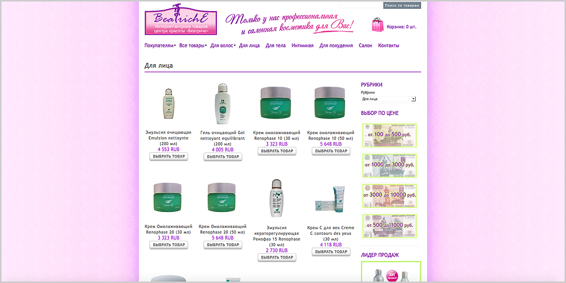 Сайты Интернет Магазинов Италии